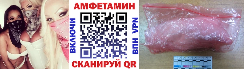 Амфетамин Розовый Кингисепп